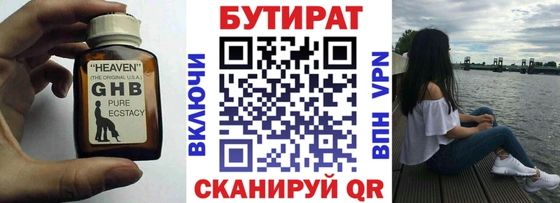 Бутират оксана  Наволоки 