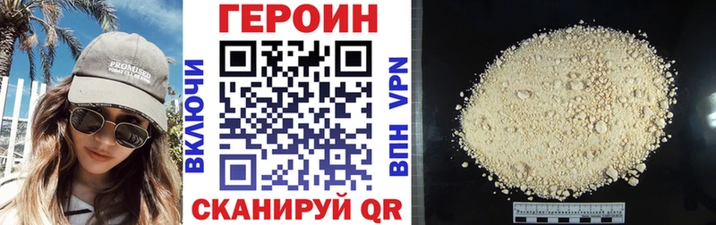 Героин герыч  Наволоки 