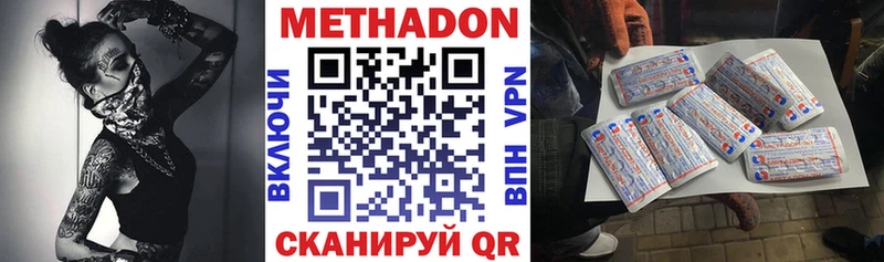 МЕТАДОН methadone  Наволоки 