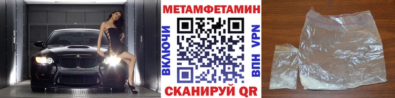 закладки  Наволоки  МЕТАМФЕТАМИН кристалл 