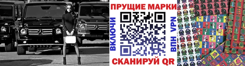Марки NBOMe 1500мкг Наволоки